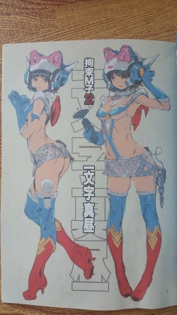 Page 4 of 年刊少年あきまん VOL.1