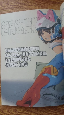 Page 8 of 年刊少年あきまん VOL.1