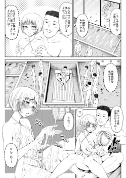 Page 6 of Mesuana Enshūritsu - Futsukame