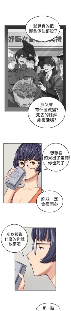 Page 18 of trap 圈套 ch.14