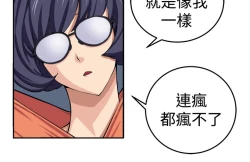 Page 23 of trap 圈套 ch.14