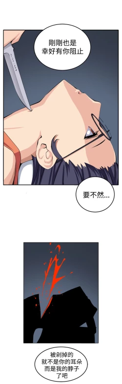 Page 9 of trap 圈套 ch.14