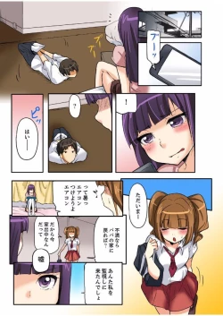 Page 103 of 密室マンションで飼育エッチ～いいって言うまで挿れちゃダメ!