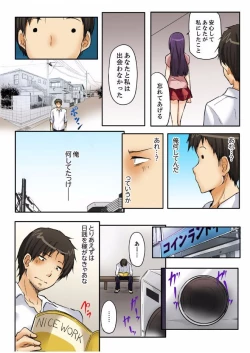 Page 107 of 密室マンションで飼育エッチ～いいって言うまで挿れちゃダメ!
