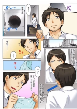 Page 109 of 密室マンションで飼育エッチ～いいって言うまで挿れちゃダメ!