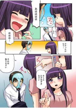 Page 113 of 密室マンションで飼育エッチ～いいって言うまで挿れちゃダメ!