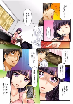 Page 25 of 密室マンションで飼育エッチ～いいって言うまで挿れちゃダメ!