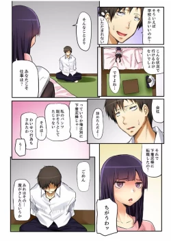 Page 36 of 密室マンションで飼育エッチ～いいって言うまで挿れちゃダメ!