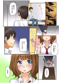 Page 52 of 密室マンションで飼育エッチ～いいって言うまで挿れちゃダメ!