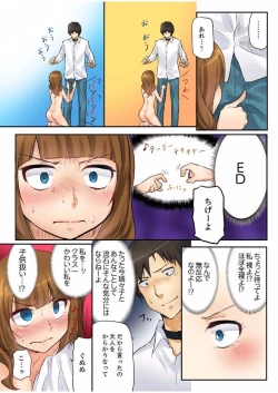 Page 57 of 密室マンションで飼育エッチ～いいって言うまで挿れちゃダメ!