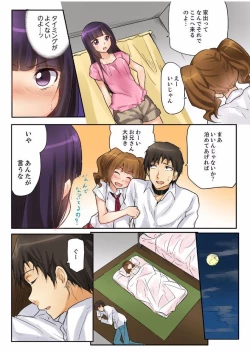 Page 61 of 密室マンションで飼育エッチ～いいって言うまで挿れちゃダメ!