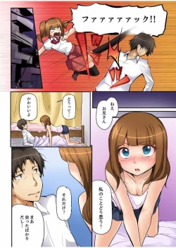 Page 64 of 密室マンションで飼育エッチ～いいって言うまで挿れちゃダメ!