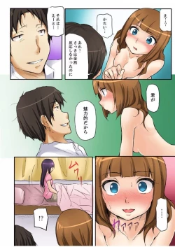 Page 66 of 密室マンションで飼育エッチ～いいって言うまで挿れちゃダメ!