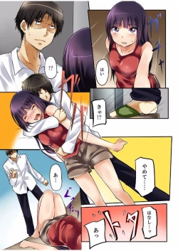 Page 7 of 密室マンションで飼育エッチ～いいって言うまで挿れちゃダメ!