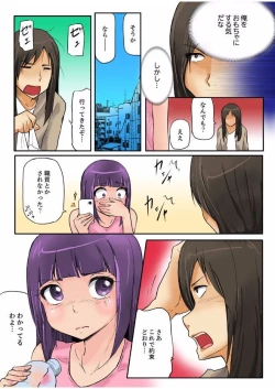 Page 91 of 密室マンションで飼育エッチ～いいって言うまで挿れちゃダメ!