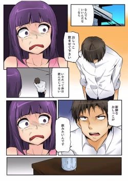 Page 93 of 密室マンションで飼育エッチ～いいって言うまで挿れちゃダメ!