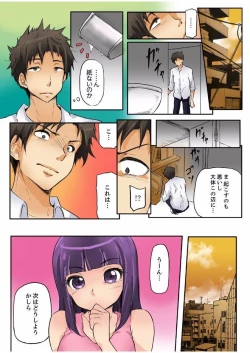 Page 97 of 密室マンションで飼育エッチ～いいって言うまで挿れちゃダメ!