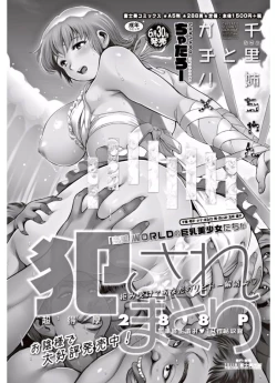 Page 123 of COMIC Penguin Club 2017-09