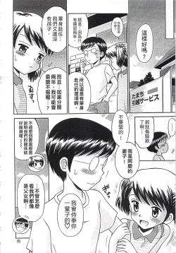 Page 116 of Kore demo Otona Desu Kedo!? Mrs.LOLITA Kanzenban | 人家是大人啦! ～Mrs.LOLITA完全版