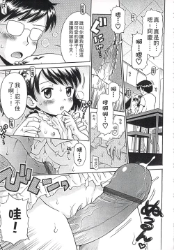Page 123 of Kore demo Otona Desu Kedo!? Mrs.LOLITA Kanzenban | 人家是大人啦! ～Mrs.LOLITA完全版