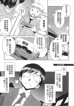 Page 135 of Kore demo Otona Desu Kedo!? Mrs.LOLITA Kanzenban | 人家是大人啦! ～Mrs.LOLITA完全版