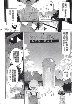 Page 174 of Kore demo Otona Desu Kedo!? Mrs.LOLITA Kanzenban | 人家是大人啦! ～Mrs.LOLITA完全版