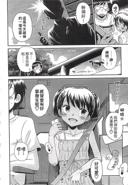 Page 188 of Kore demo Otona Desu Kedo!? Mrs.LOLITA Kanzenban | 人家是大人啦! ～Mrs.LOLITA完全版