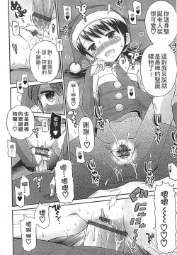 Page 200 of Kore demo Otona Desu Kedo!? Mrs.LOLITA Kanzenban | 人家是大人啦! ～Mrs.LOLITA完全版