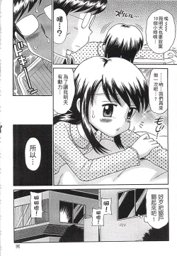 Page 28 of Kore demo Otona Desu Kedo!? Mrs.LOLITA Kanzenban | 人家是大人啦! ～Mrs.LOLITA完全版