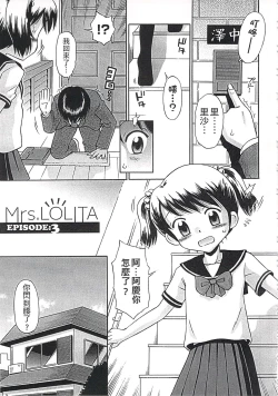 Page 45 of Kore demo Otona Desu Kedo!? Mrs.LOLITA Kanzenban | 人家是大人啦! ～Mrs.LOLITA完全版
