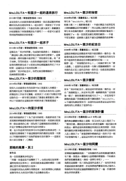 Page 4 of Kore demo Otona Desu Kedo!? Mrs.LOLITA Kanzenban | 人家是大人啦! ～Mrs.LOLITA完全版