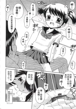 Page 54 of Kore demo Otona Desu Kedo!? Mrs.LOLITA Kanzenban | 人家是大人啦! ～Mrs.LOLITA完全版