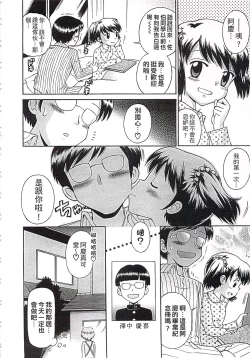 Page 62 of Kore demo Otona Desu Kedo!? Mrs.LOLITA Kanzenban | 人家是大人啦! ～Mrs.LOLITA完全版