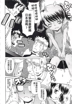 Page 90 of Kore demo Otona Desu Kedo!? Mrs.LOLITA Kanzenban | 人家是大人啦! ～Mrs.LOLITA完全版