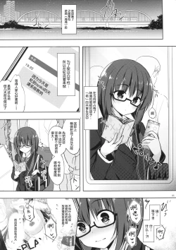 Page 5 of Yuutousei Ayaka no Uraomote 5
