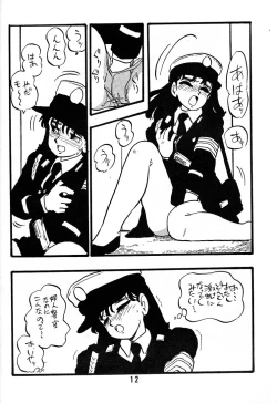 Page 11 of NAOKO