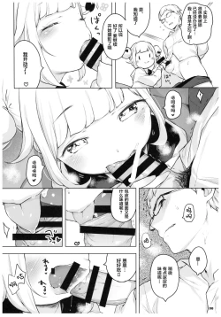 Page 8 of Pinkberry channel