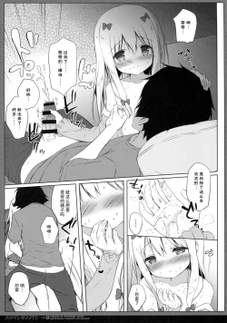 Page 11 of Eromanga Syndrome 2
