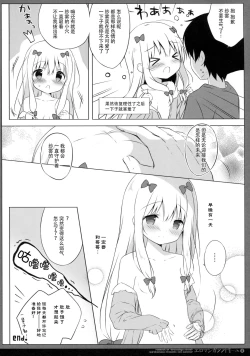 Page 16 of Eromanga Syndrome 2