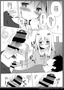 Page 8 of Eromanga Syndrome 2
