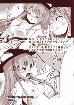 Page 31 of Koibito no Furi shite Naka ni Dashite...