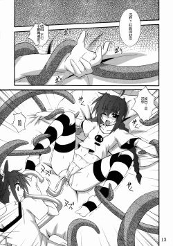 Page 13 of Vita no Hon 3