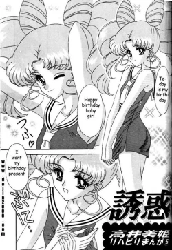 Page 3 of Bishoujo S Ichi - Sailor Chibimoon