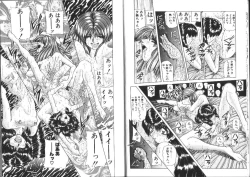 Page 13 of Megami Yumegatari