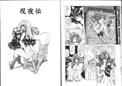 Page 14 of Megami Yumegatari