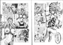 Page 19 of Megami Yumegatari