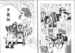 Page 22 of Megami Yumegatari