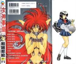 Page 2 of Megami Yumegatari