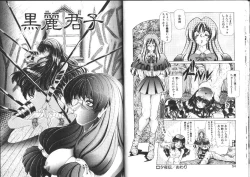 Page 30 of Megami Yumegatari