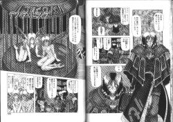 Page 55 of Megami Yumegatari